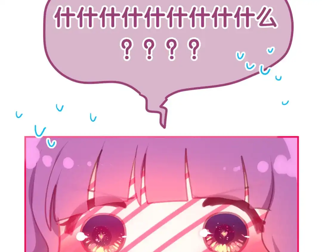 《六月的不期而遇-《六月的不可思议系列》》第50话 撩化的心 第130页