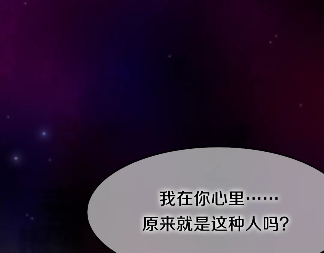 《六月的不期而遇-《六月的不可思议系列》》第50话 撩化的心 第62页