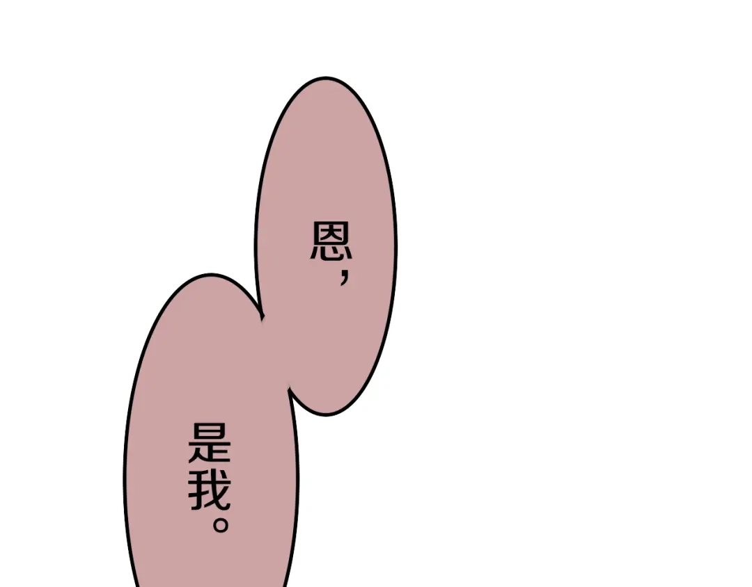 《六月的不期而遇-《六月的不可思议系列》》第50话 撩化的心 第118页