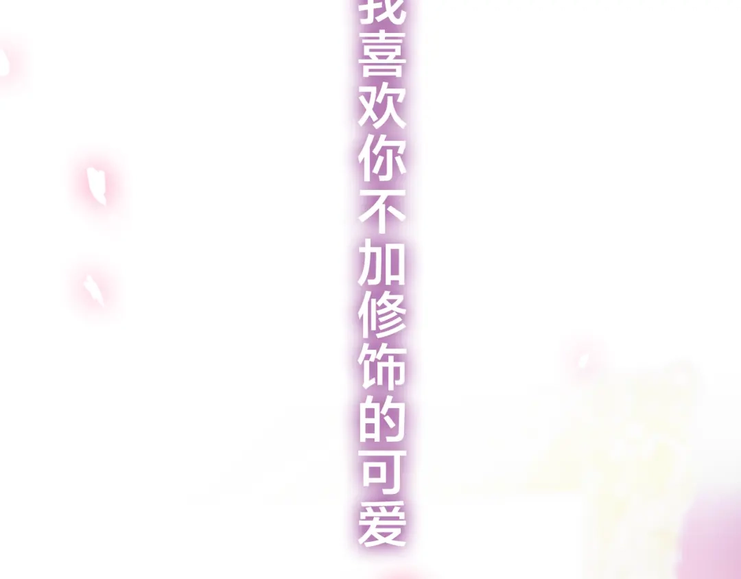 《六月的不期而遇-《六月的不可思议系列》》第50话 撩化的心 第2页