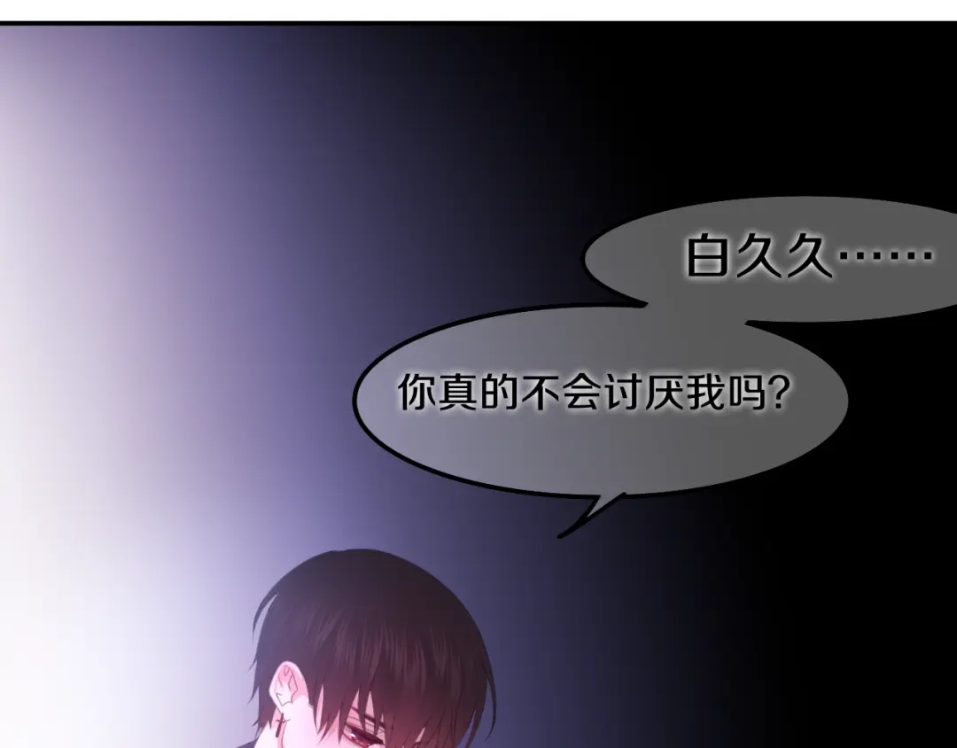 《六月的不期而遇-《六月的不可思议系列》》第50话 撩化的心 第81页