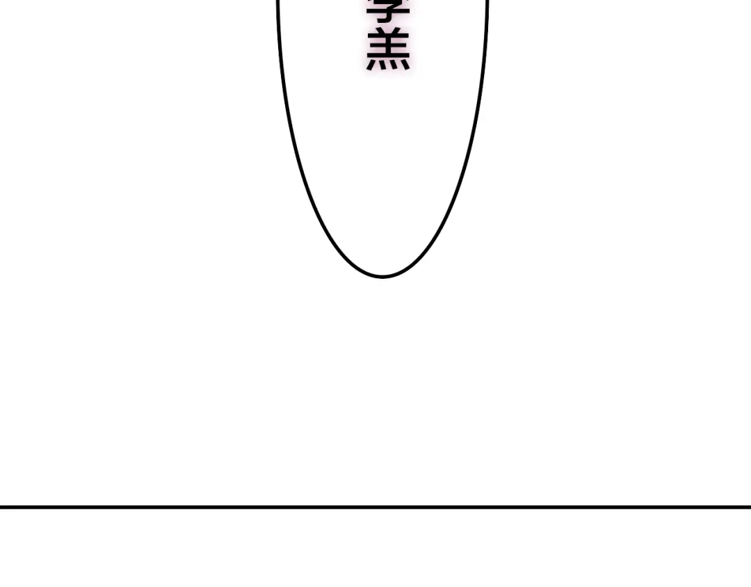 《六月的不期而遇-《六月的不可思议系列》》第50话 撩化的心 第117页
