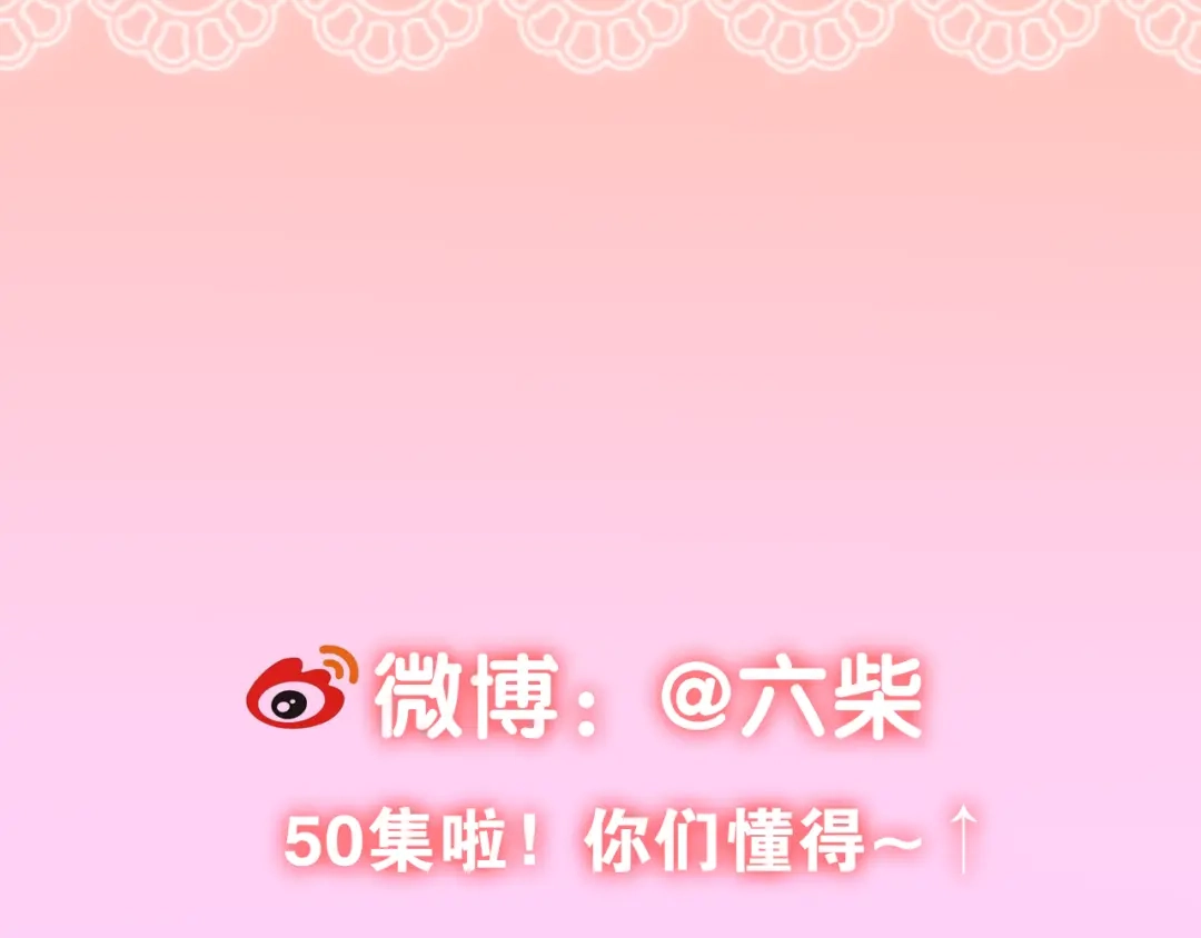 《六月的不期而遇-《六月的不可思议系列》》第50话 撩化的心 第142页