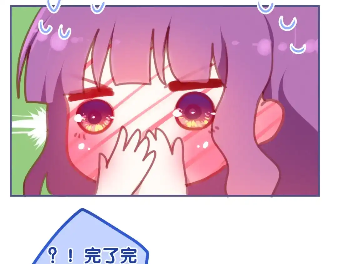 《六月的不期而遇-《六月的不可思议系列》》第50话 撩化的心 第95页