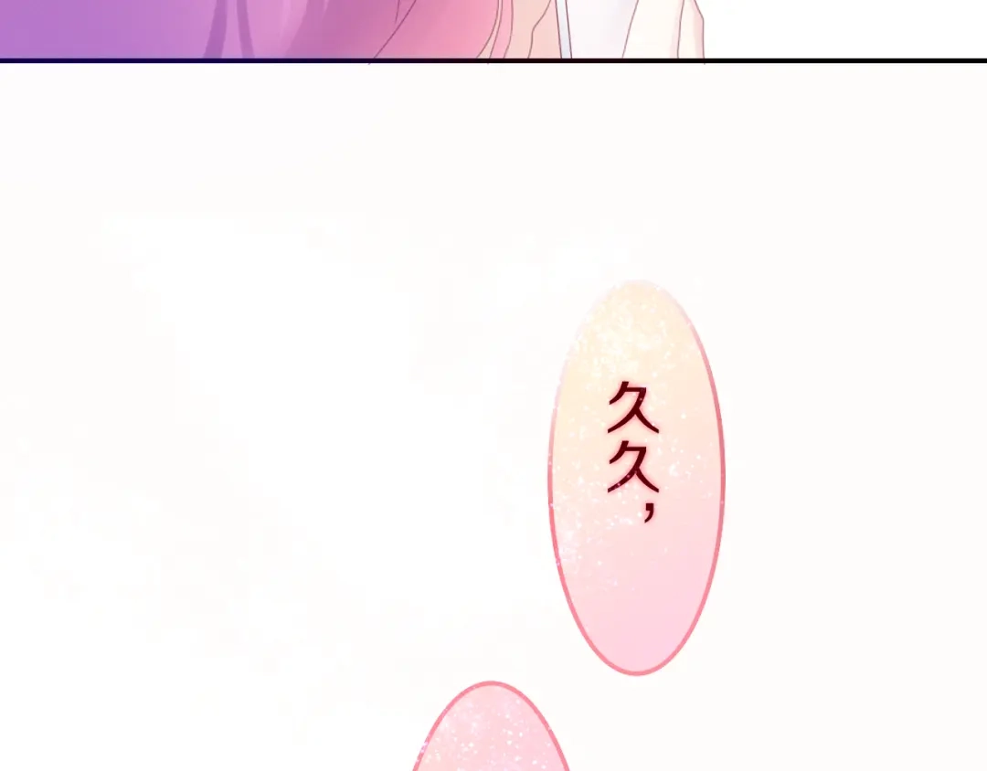 《六月的不期而遇-《六月的不可思议系列》》第50话 撩化的心 第19页