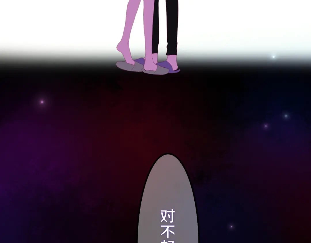 《六月的不期而遇-《六月的不可思议系列》》第50话 撩化的心 第50页