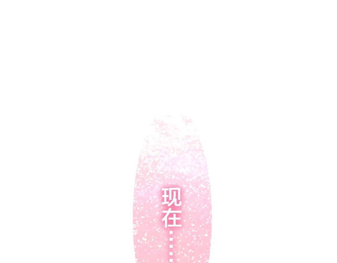 《六月的不期而遇-《六月的不可思议系列》》第50话 撩化的心 第132页