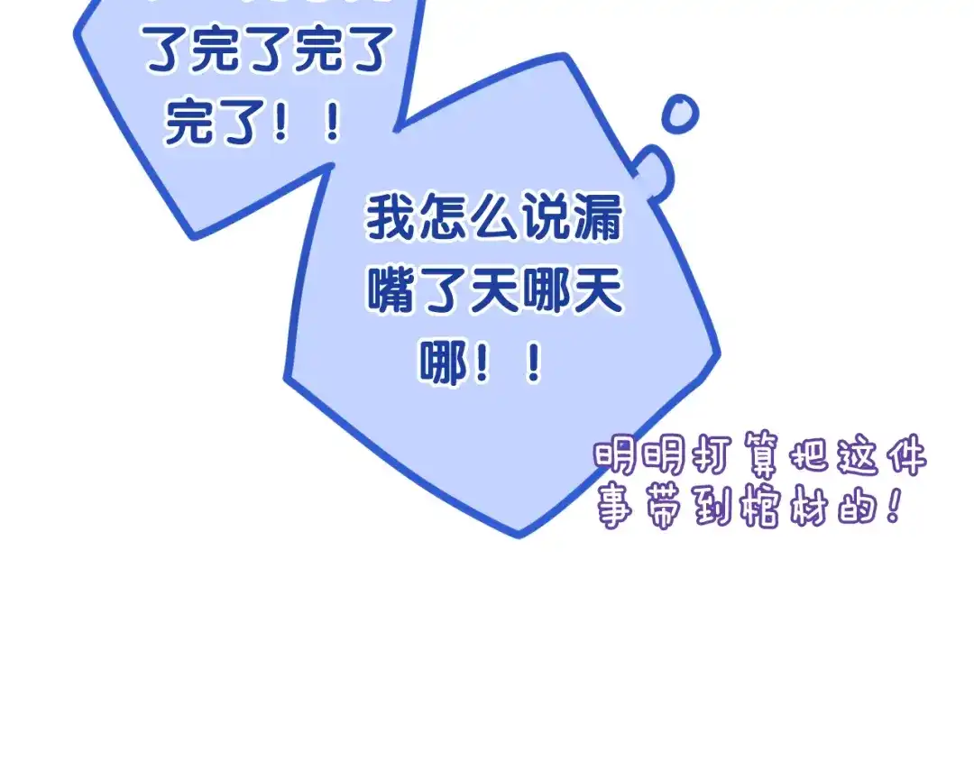《六月的不期而遇-《六月的不可思议系列》》第50话 撩化的心 第96页