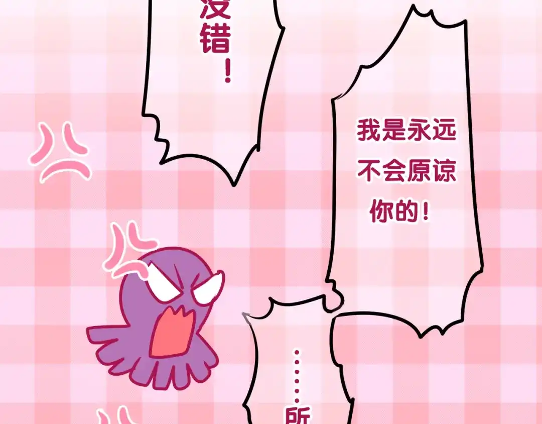 《六月的不期而遇-《六月的不可思议系列》》第50话 撩化的心 第76页