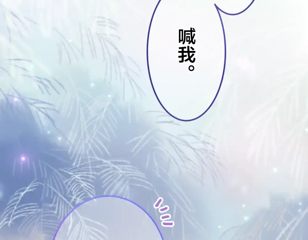 《六月的不期而遇-《六月的不可思议系列》》第50话 撩化的心 第101页
