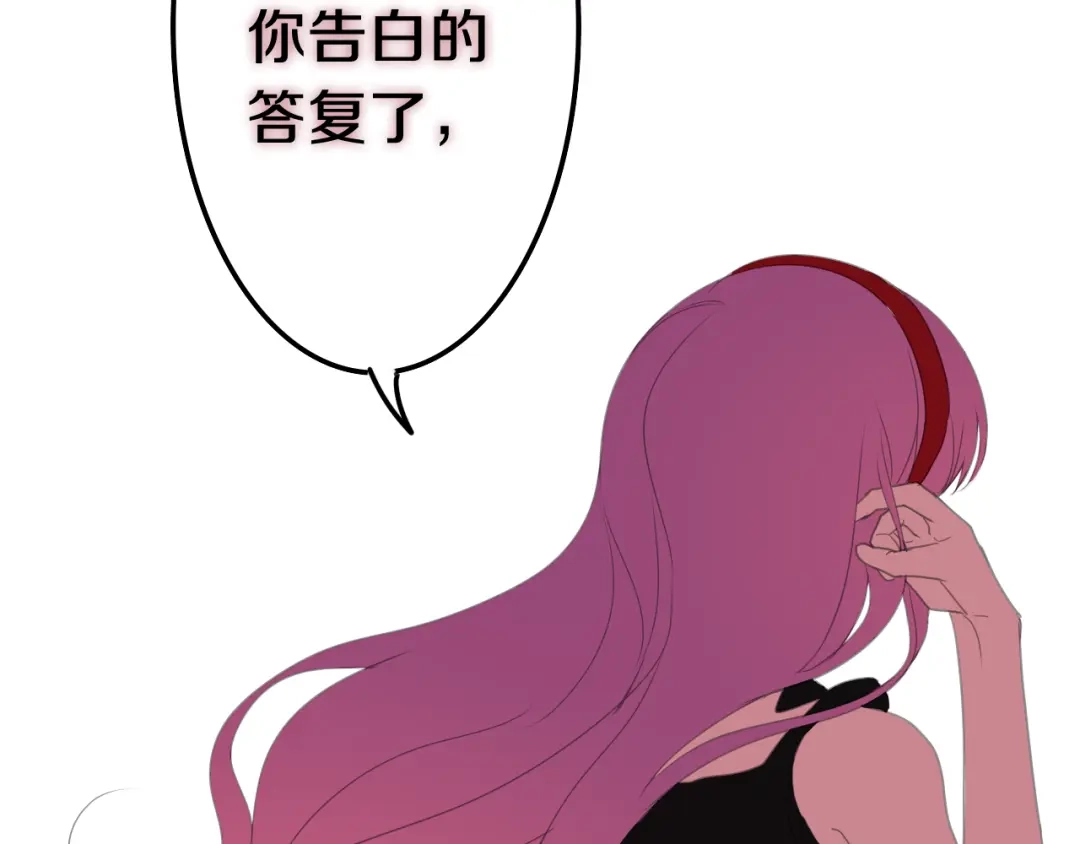 《六月的不期而遇-《六月的不可思议系列》》第50话 撩化的心 第91页