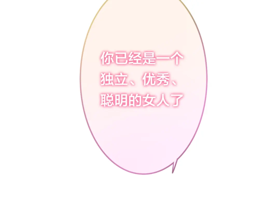 《六月的不期而遇-《六月的不可思议系列》》第50话 撩化的心 第125页