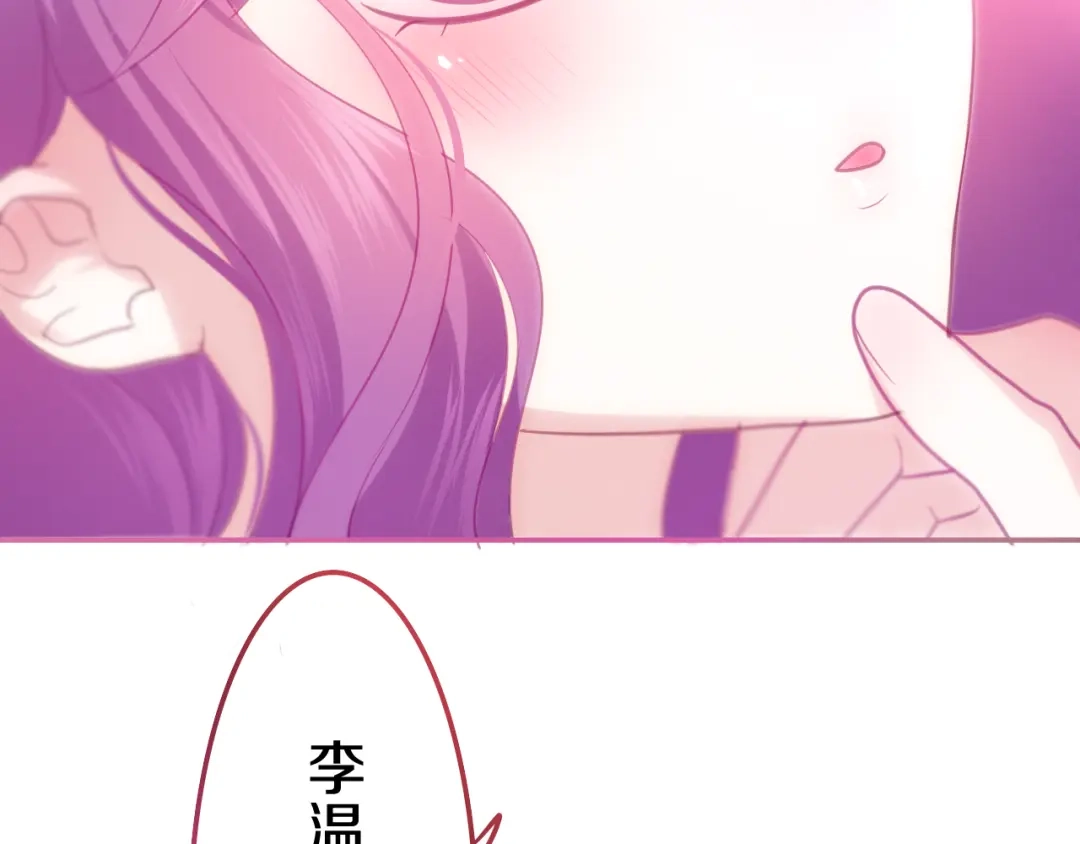 《六月的不期而遇-《六月的不可思议系列》》第50话 撩化的心 第107页
