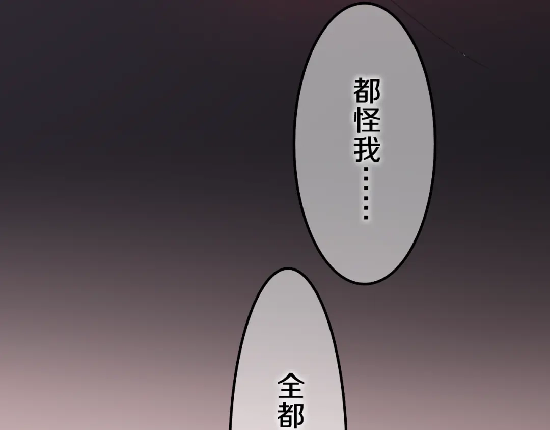《六月的不期而遇-《六月的不可思议系列》》第50话 撩化的心 第46页