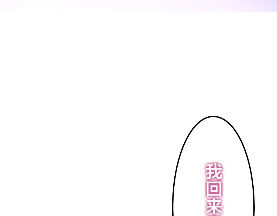 《六月的不期而遇-《六月的不可思议系列》》第50话 撩化的心 第26页