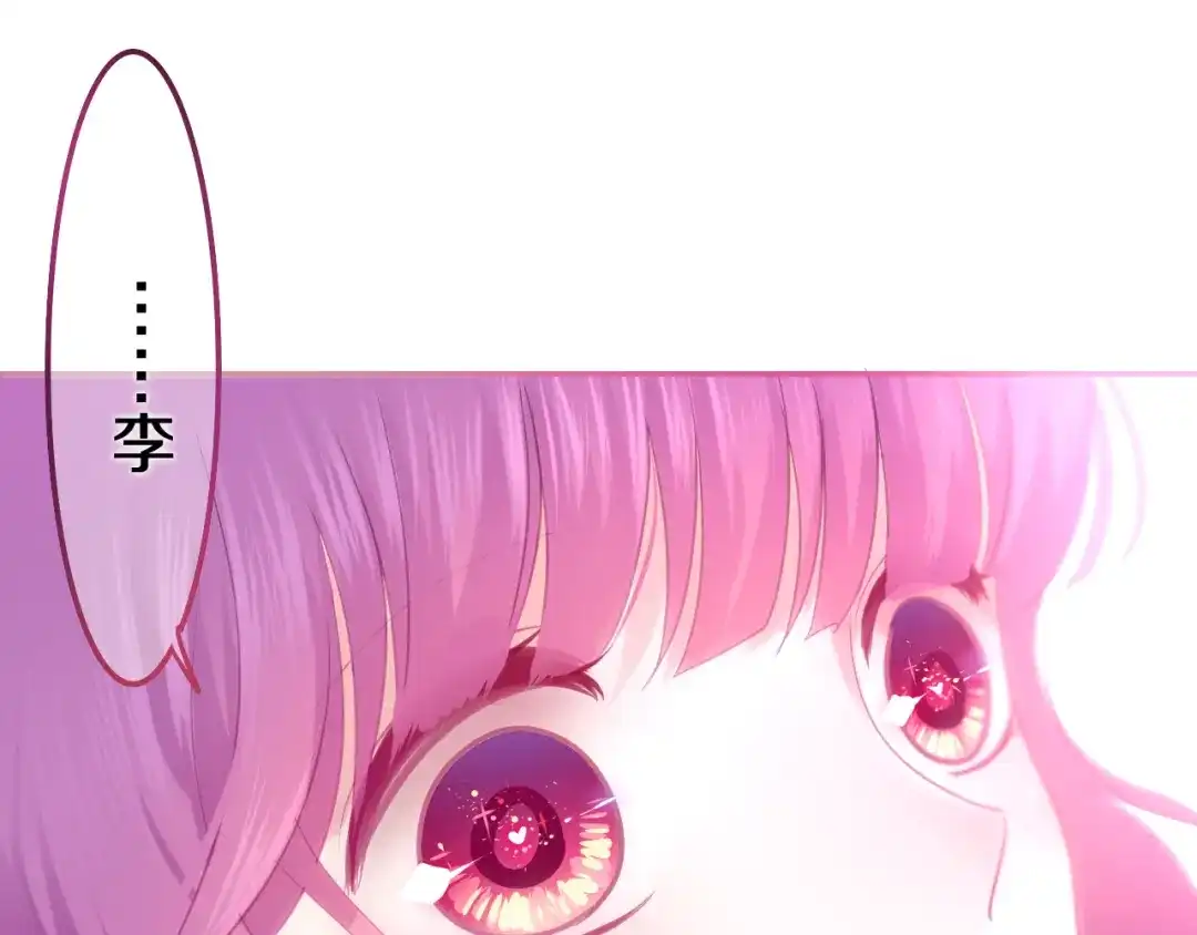 《六月的不期而遇-《六月的不可思议系列》》第50话 撩化的心 第106页