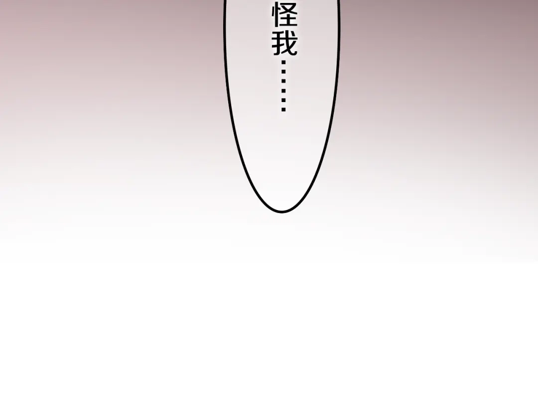 《六月的不期而遇-《六月的不可思议系列》》第50话 撩化的心 第47页