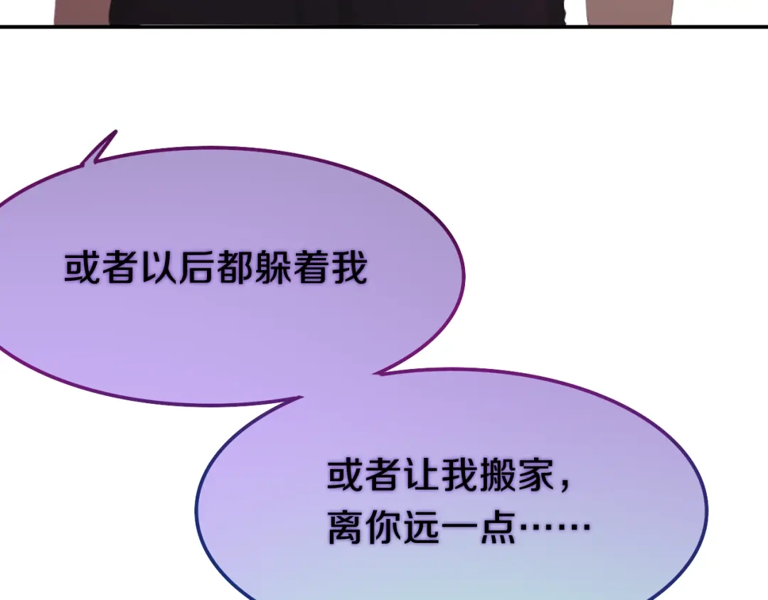 《六月的不期而遇-《六月的不可思议系列》》第50话 撩化的心 第56页