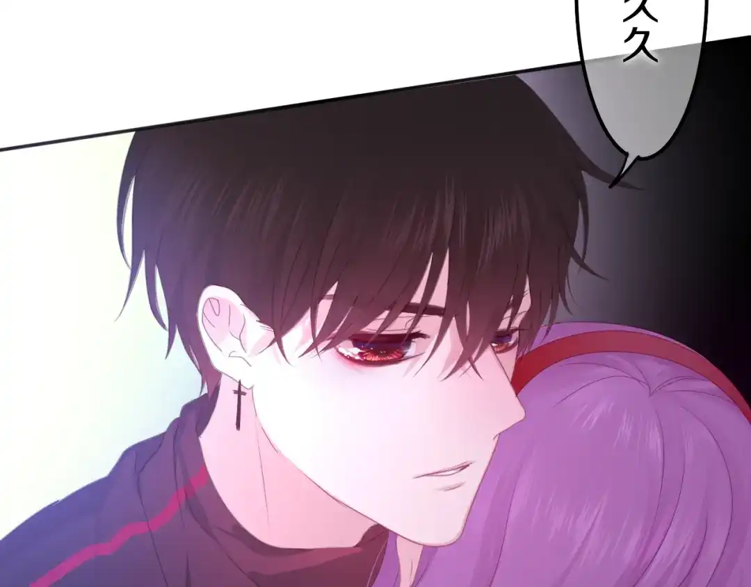 《六月的不期而遇-《六月的不可思议系列》》第50话 撩化的心 第42页