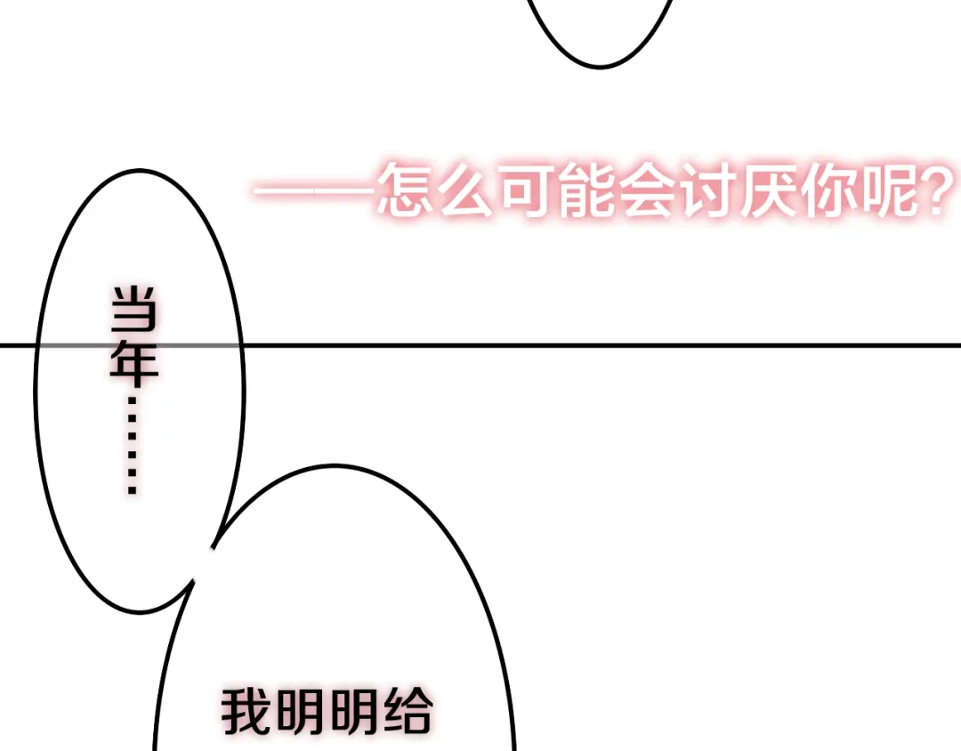 《六月的不期而遇-《六月的不可思议系列》》第50话 撩化的心 第90页