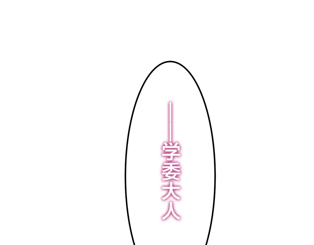 《六月的不期而遇-《六月的不可思议系列》》第50话 撩化的心 第30页