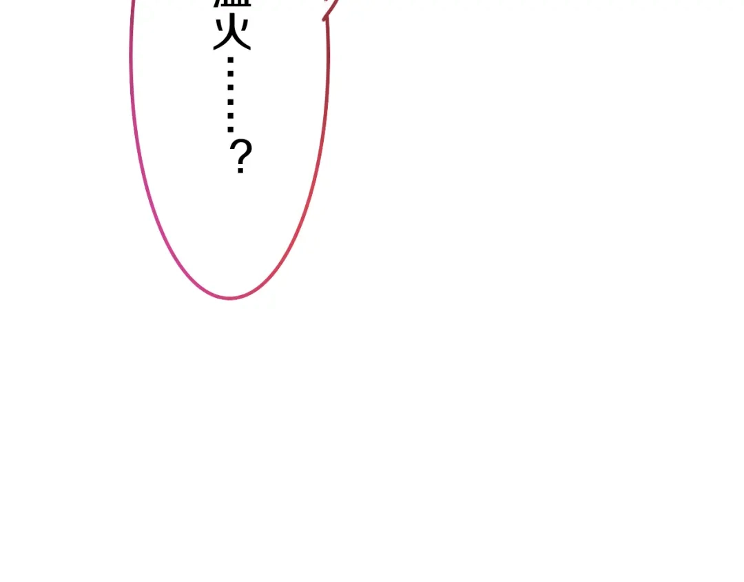 《六月的不期而遇-《六月的不可思议系列》》第50话 撩化的心 第108页