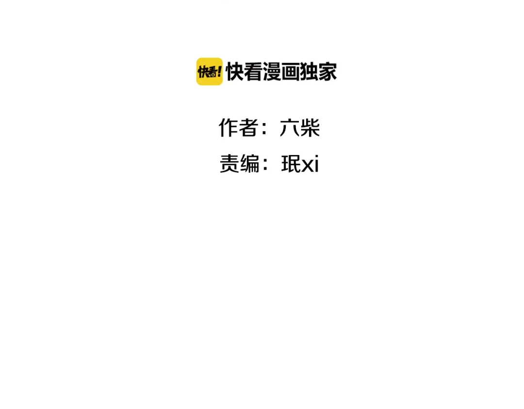 《六月的不期而遇-《六月的不可思议系列》》第50话 撩化的心 第12页