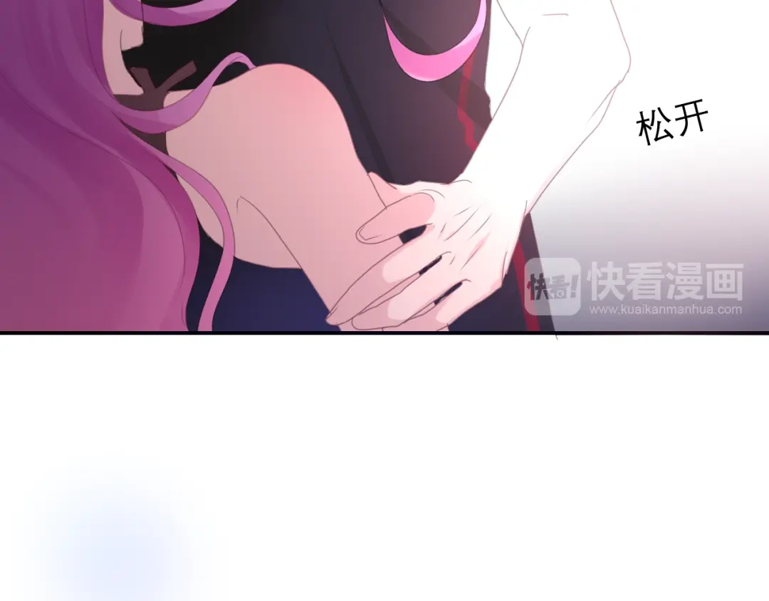 《六月的不期而遇-《六月的不可思议系列》》第50话 撩化的心 第52页