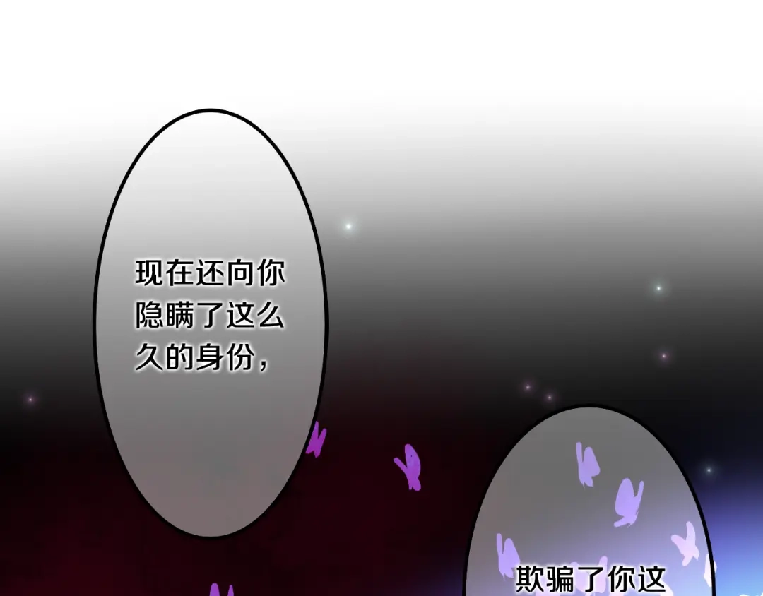 《六月的不期而遇-《六月的不可思议系列》》第50话 撩化的心 第48页