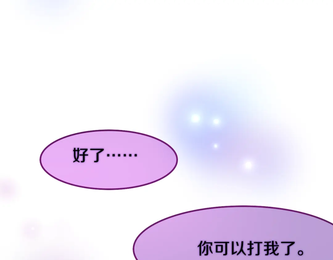《六月的不期而遇-《六月的不可思议系列》》第50话 撩化的心 第53页