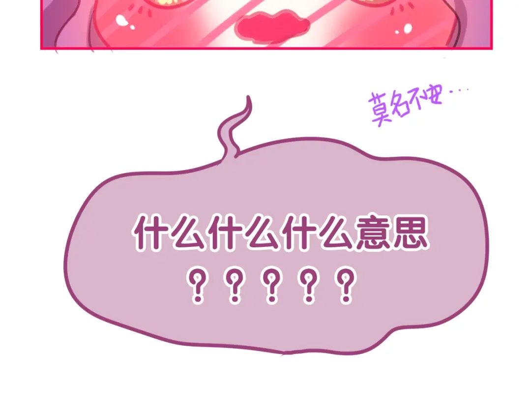 《六月的不期而遇-《六月的不可思议系列》》第50话 撩化的心 第131页