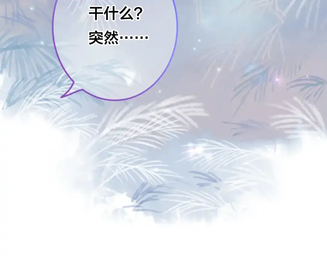 《六月的不期而遇-《六月的不可思议系列》》第50话 撩化的心 第102页