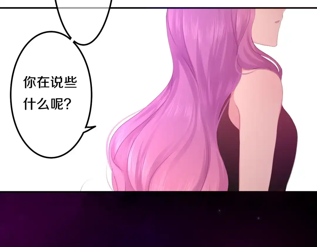 《六月的不期而遇-《六月的不可思议系列》》第50话 撩化的心 第61页
