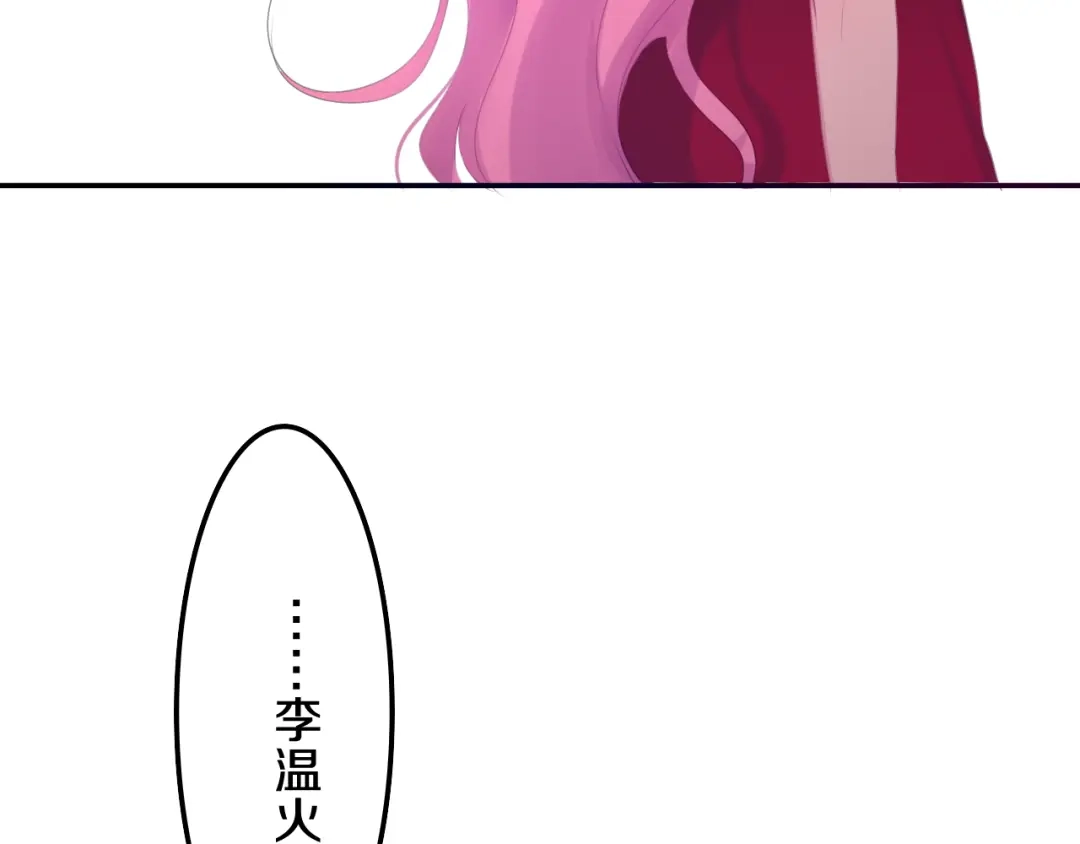 《六月的不期而遇-《六月的不可思议系列》》第50话 撩化的心 第60页