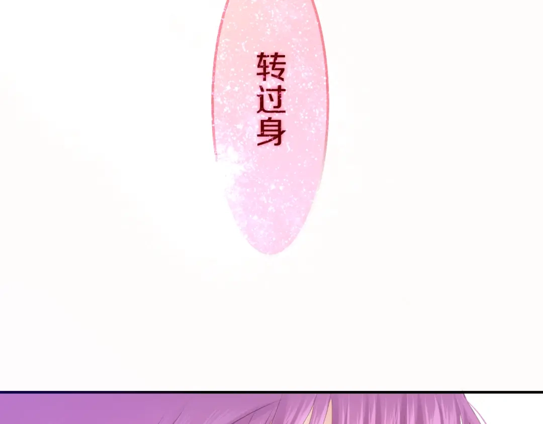 《六月的不期而遇-《六月的不可思议系列》》第50话 撩化的心 第20页