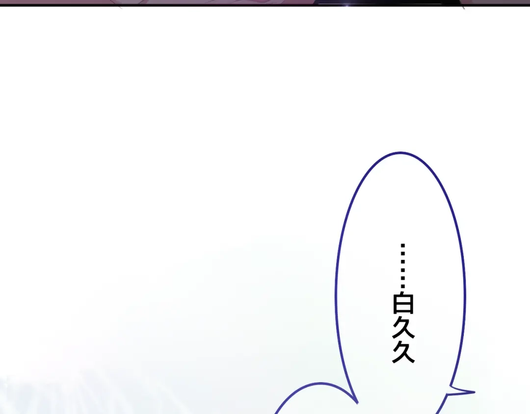 《六月的不期而遇-《六月的不可思议系列》》第50话 撩化的心 第100页