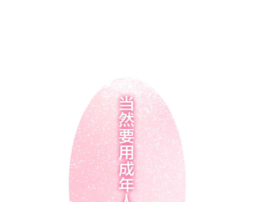 《六月的不期而遇-《六月的不可思议系列》》第50话 撩化的心 第135页