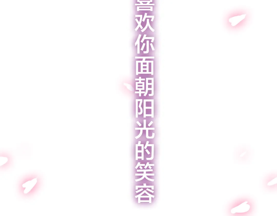 《六月的不期而遇-《六月的不可思议系列》》第50话 撩化的心 第6页