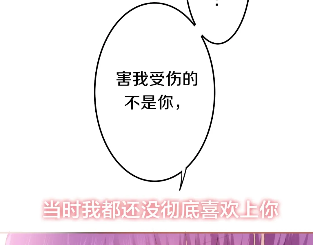 《六月的不期而遇-《六月的不可思议系列》》第50话 撩化的心 第87页