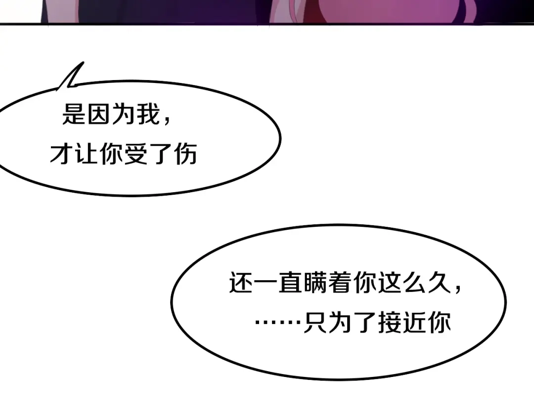 《六月的不期而遇-《六月的不可思议系列》》第50话 撩化的心 第83页
