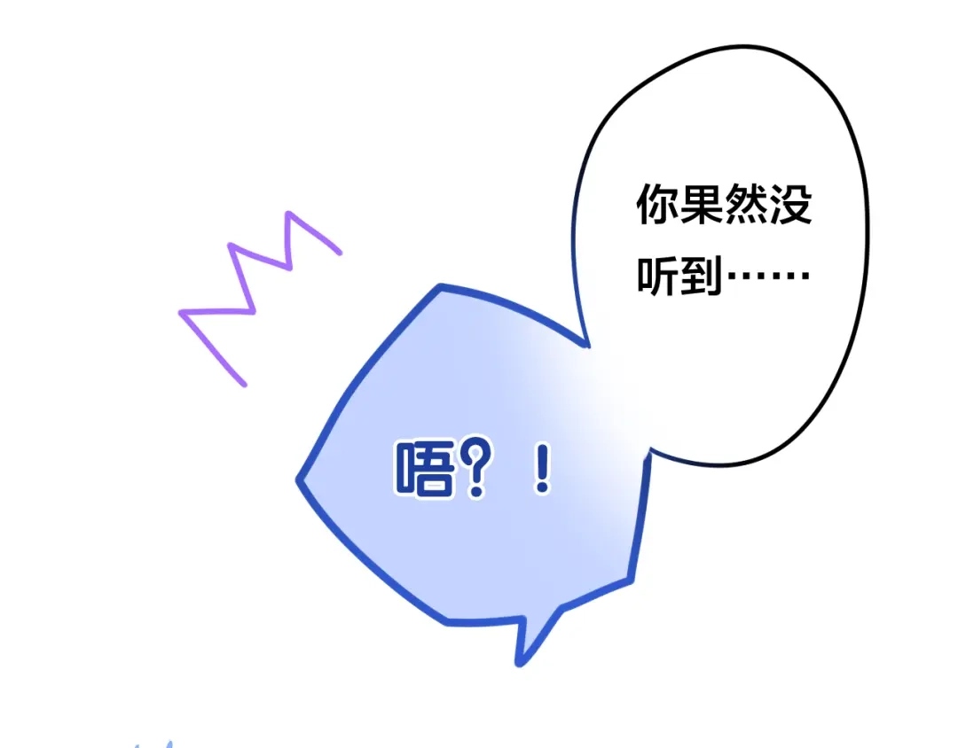 《六月的不期而遇-《六月的不可思议系列》》第50话 撩化的心 第94页