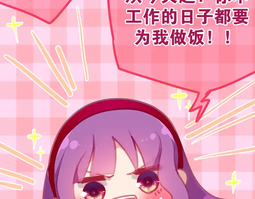 《六月的不期而遇-《六月的不可思议系列》》第50话 撩化的心 第78页