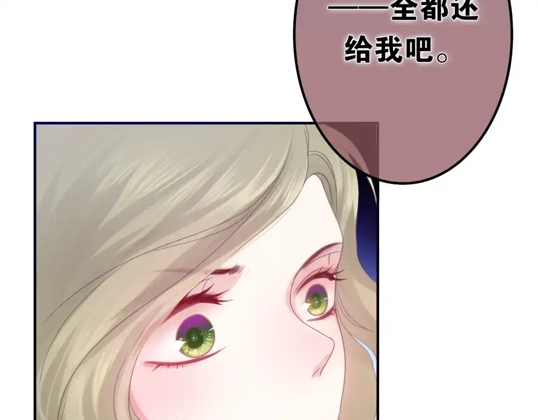 《六月的不期而遇-《六月的不可思议系列》》第51话 李撩撩强势来袭！ 第79页