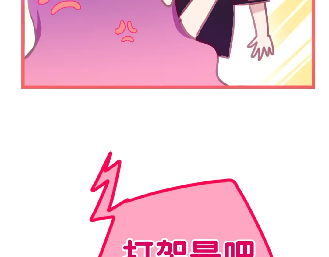 《六月的不期而遇-《六月的不可思议系列》》第51话 李撩撩强势来袭！ 第16页