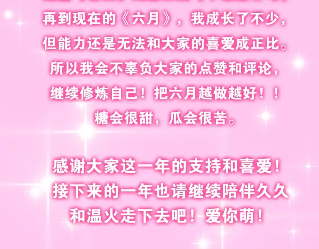 《六月的不期而遇-《六月的不可思议系列》》第51话 李撩撩强势来袭！ 第151页