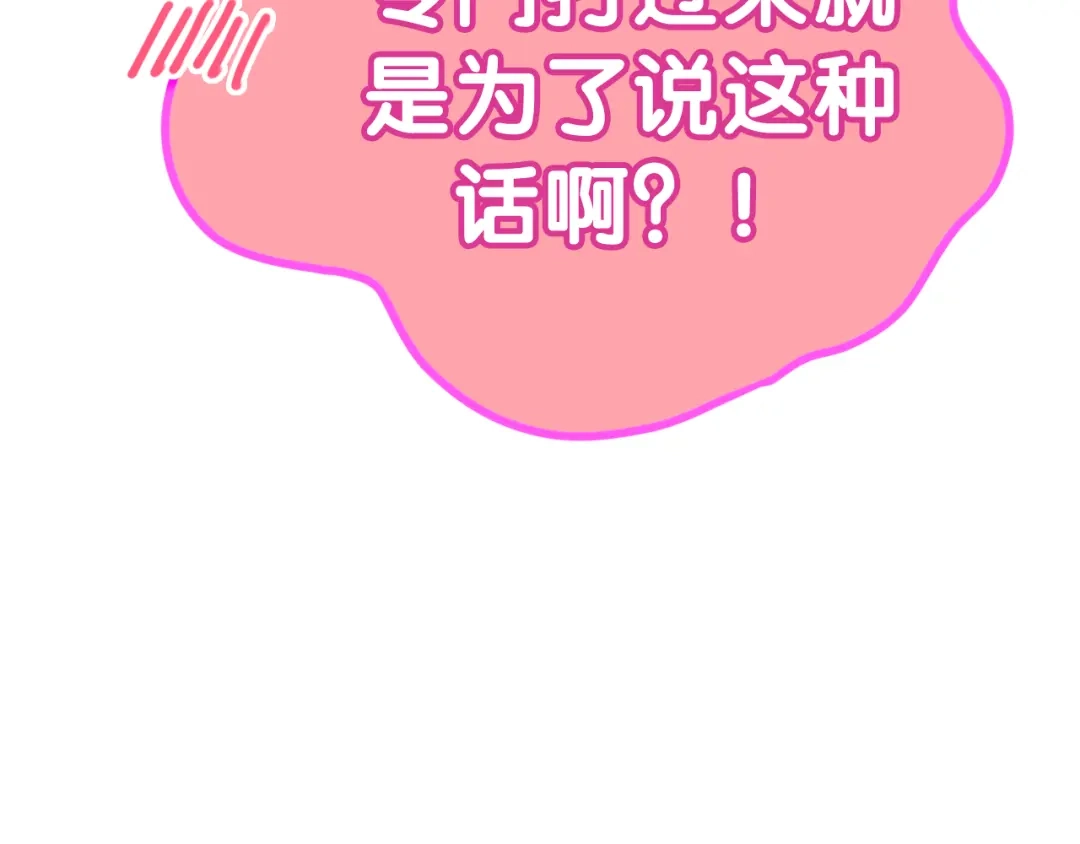 《六月的不期而遇-《六月的不可思议系列》》第51话 李撩撩强势来袭！ 第142页