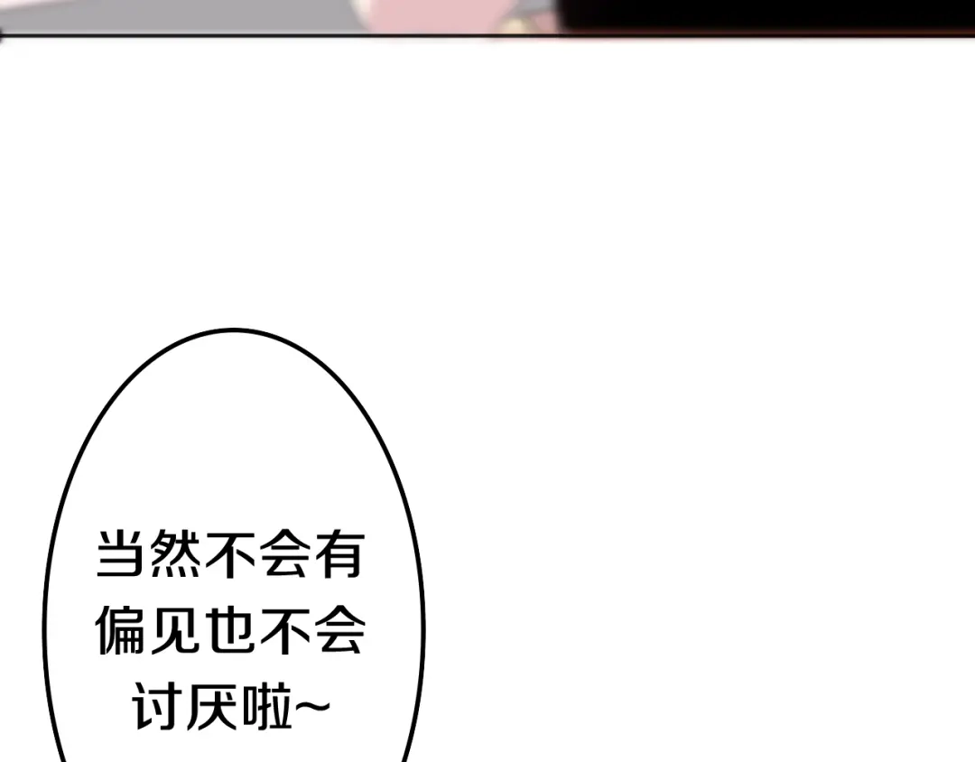 《六月的不期而遇-《六月的不可思议系列》》第51话 李撩撩强势来袭！ 第103页
