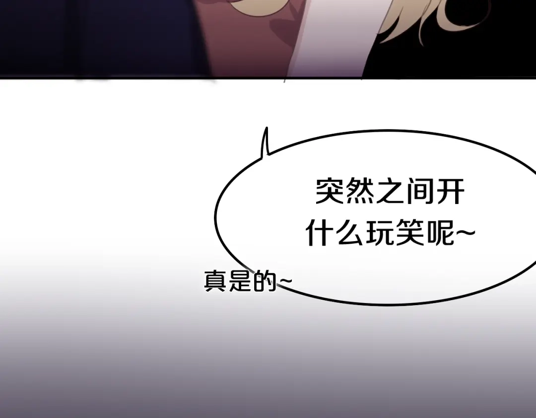 《六月的不期而遇-《六月的不可思议系列》》第51话 李撩撩强势来袭！ 第64页