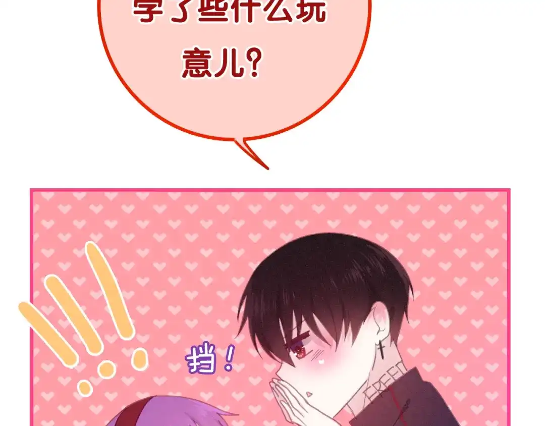《六月的不期而遇-《六月的不可思议系列》》第51话 李撩撩强势来袭！ 第19页