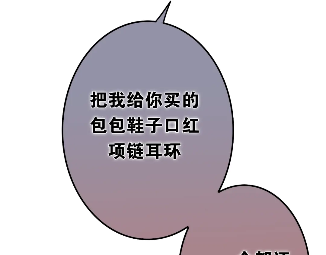 《六月的不期而遇-《六月的不可思议系列》》第51话 李撩撩强势来袭！ 第78页